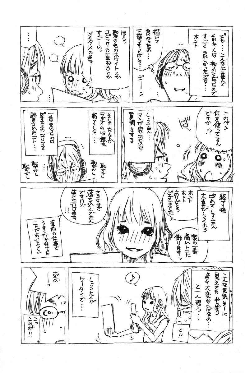 Pastel Chapter 76.5 - Page 33