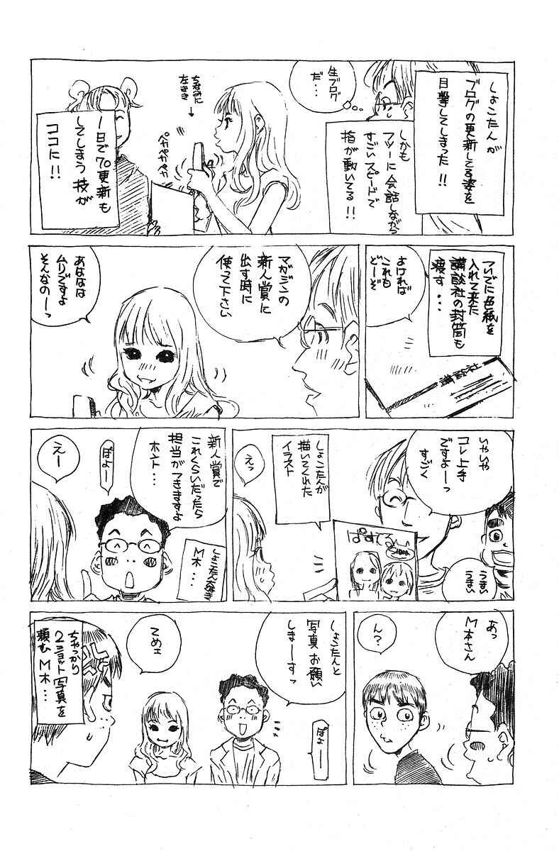 Pastel Chapter 76.5 - Page 35