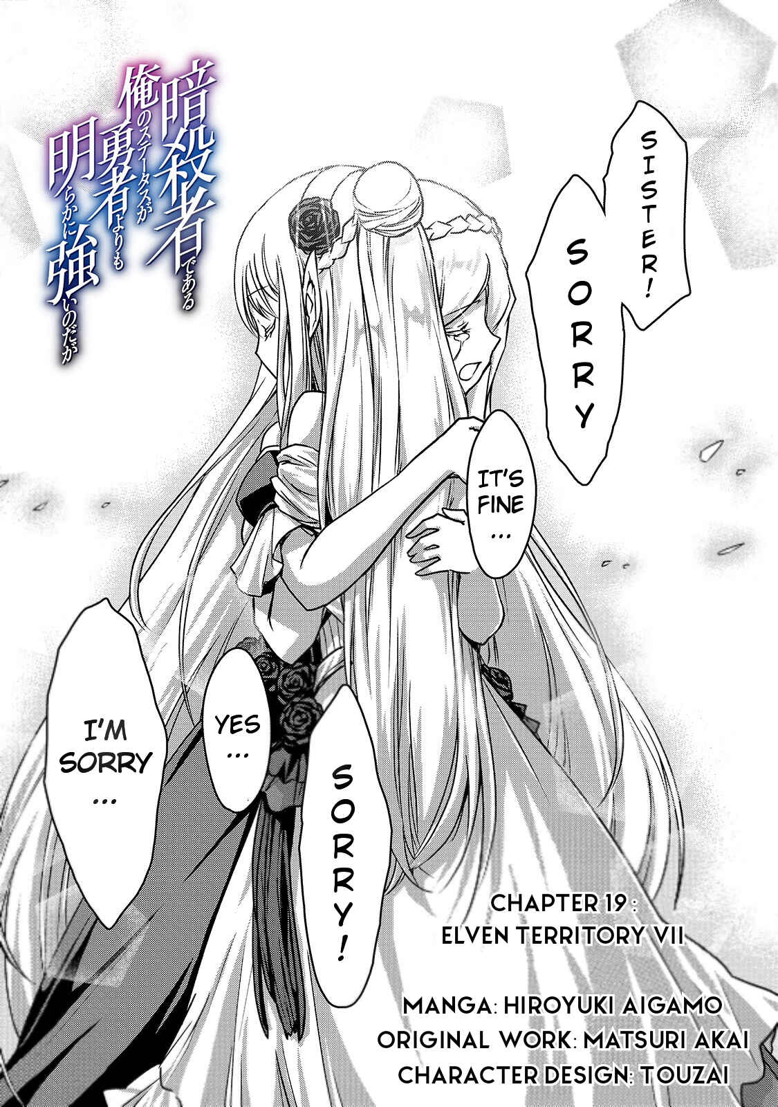 Ansatsusha de Aru Ore no Status ga Yuusha yori mo Akiraka ni Tsuyoi no da ga Chapter 19 - Page 1