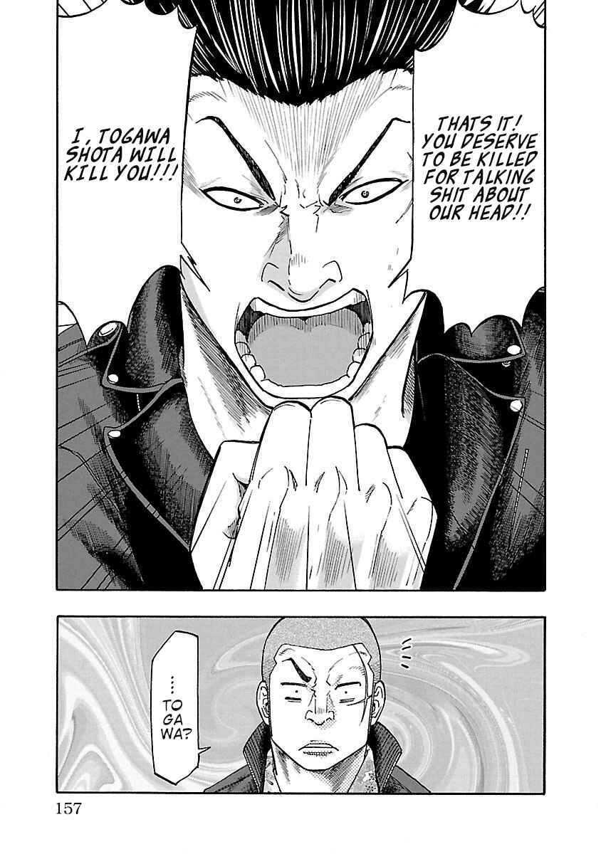 Worst Gaiden Dokuro Chapter 4 - Page 11