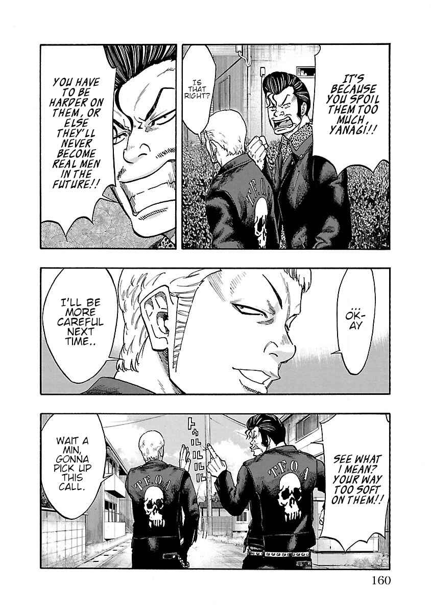 Worst Gaiden Dokuro Chapter 4 - Page 14