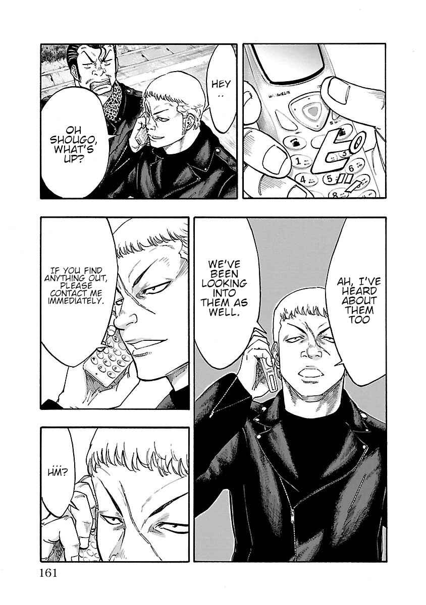 Worst Gaiden Dokuro Chapter 4 - Page 15