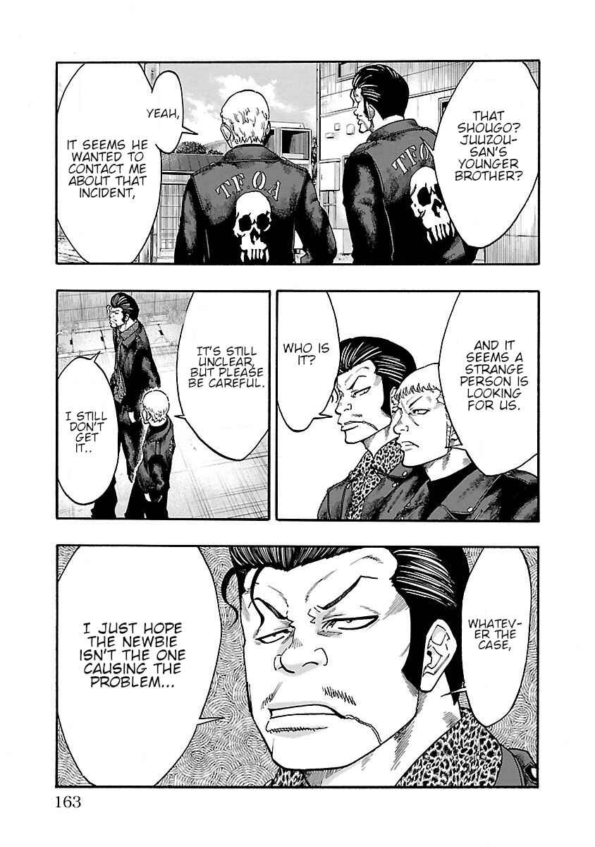 Worst Gaiden Dokuro Chapter 4 - Page 17