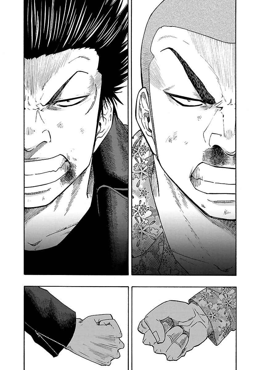 Worst Gaiden Dokuro Chapter 4 - Page 25