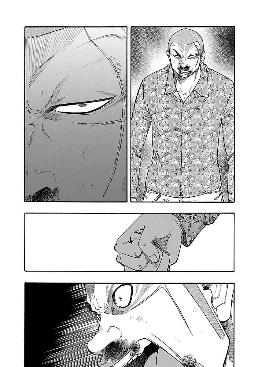Worst Gaiden Dokuro Chapter 4 - Page 30