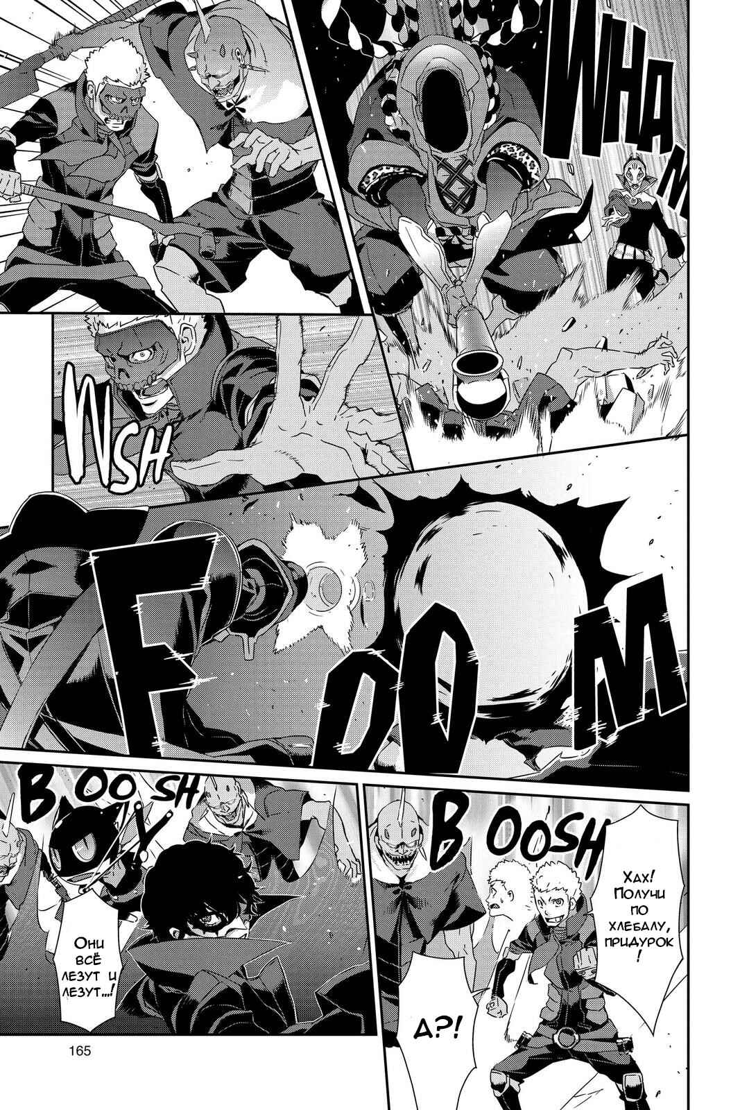 Persona 5 Chapter 27 - Page 21