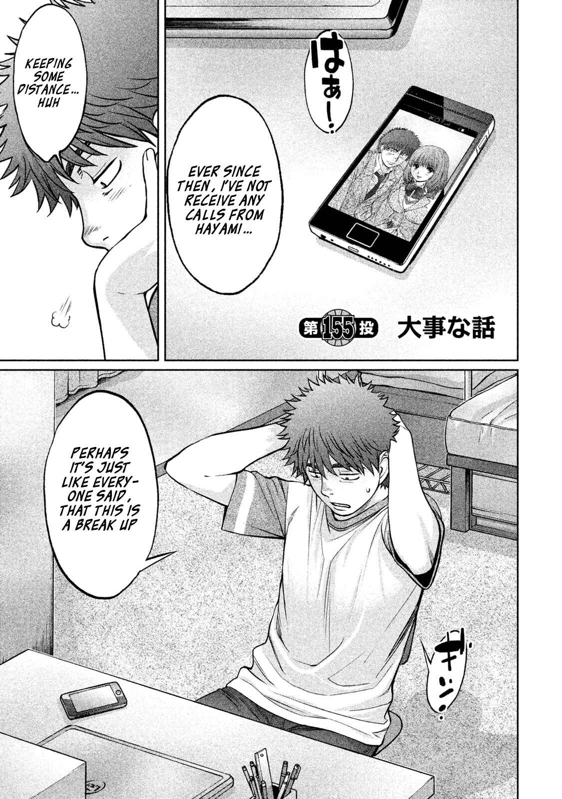 Hantsu x Trash Chapter 155 - Page 2
