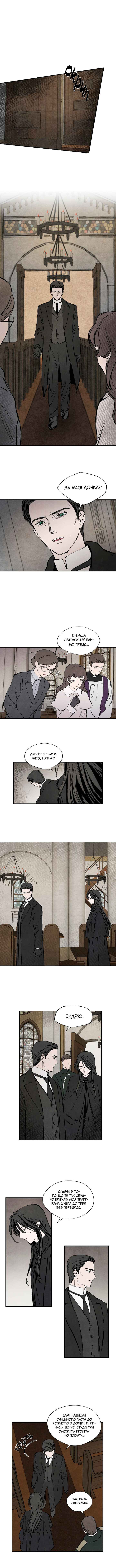 Getting to Know Grace Chapter 31 - Page 1