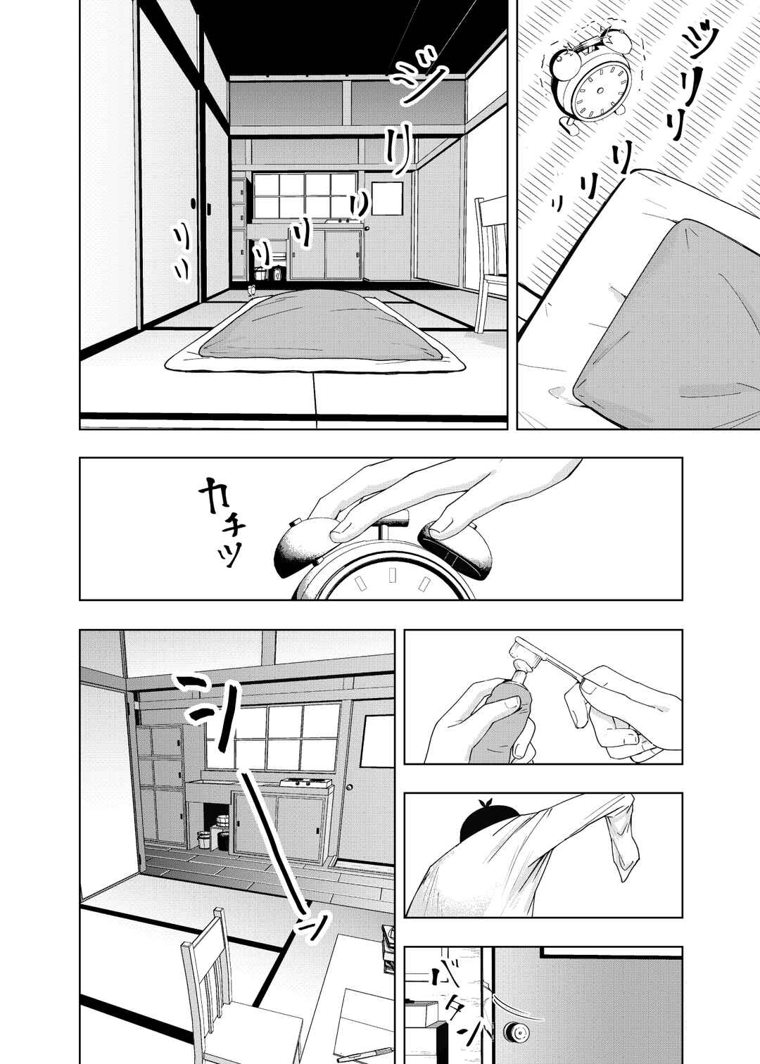 Gotoubun no Hanayome β Chapter 10 - Page 2