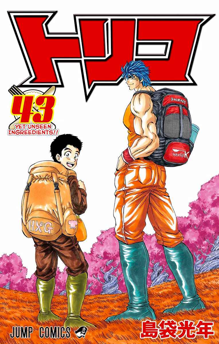 TORIKO Chapter 396 - Page 1
