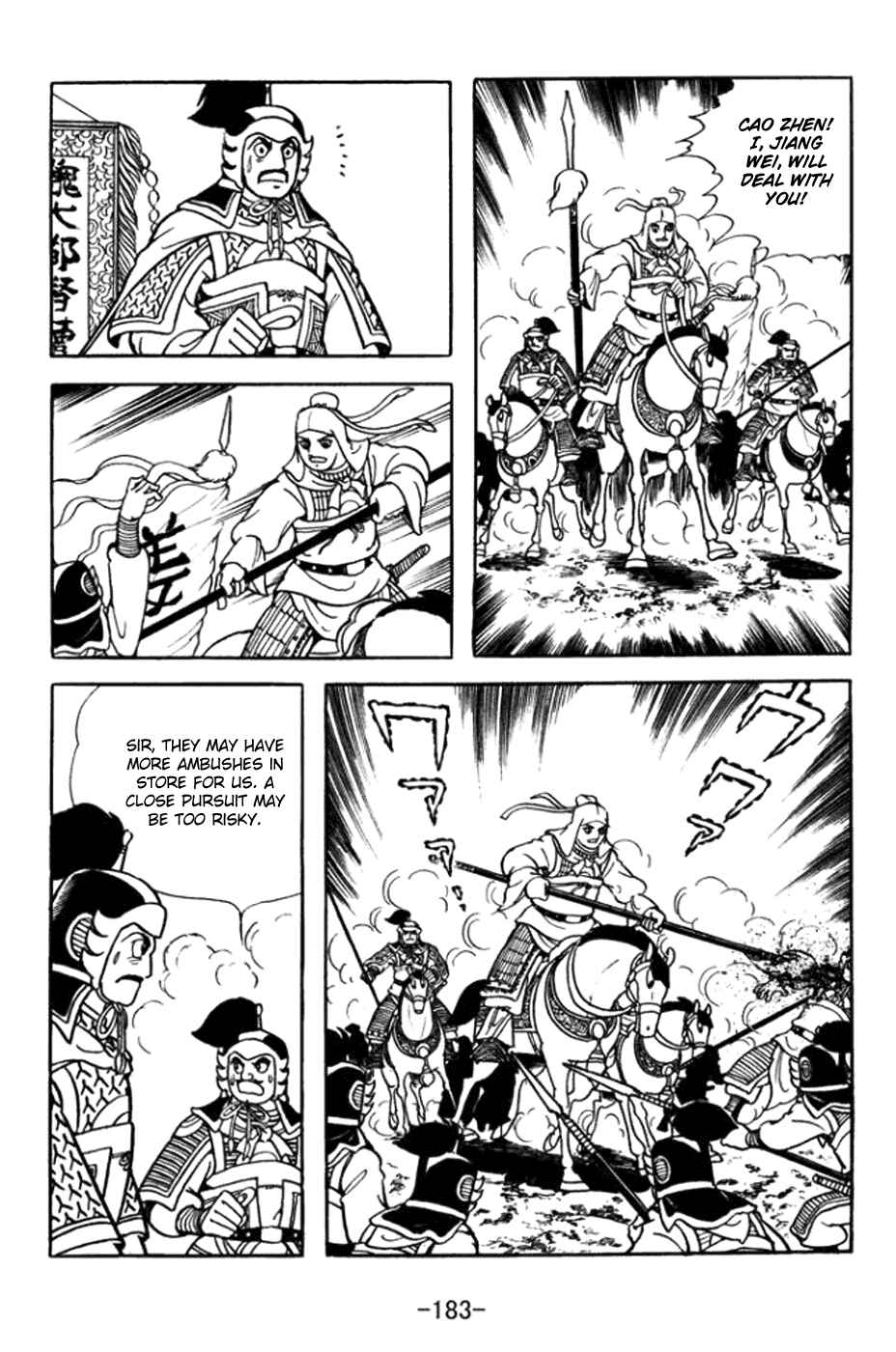 Sangokushi Chapter 365 - Page 12