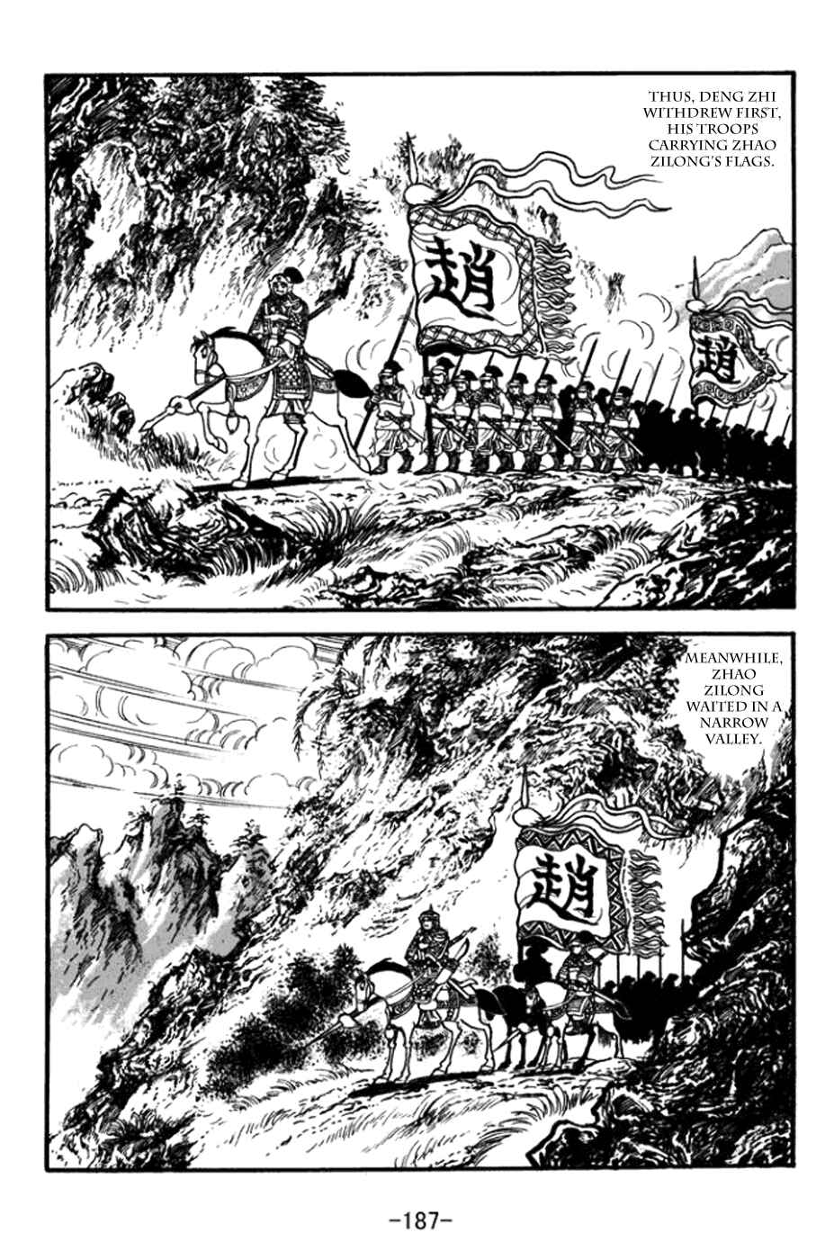 Sangokushi Chapter 365 - Page 16