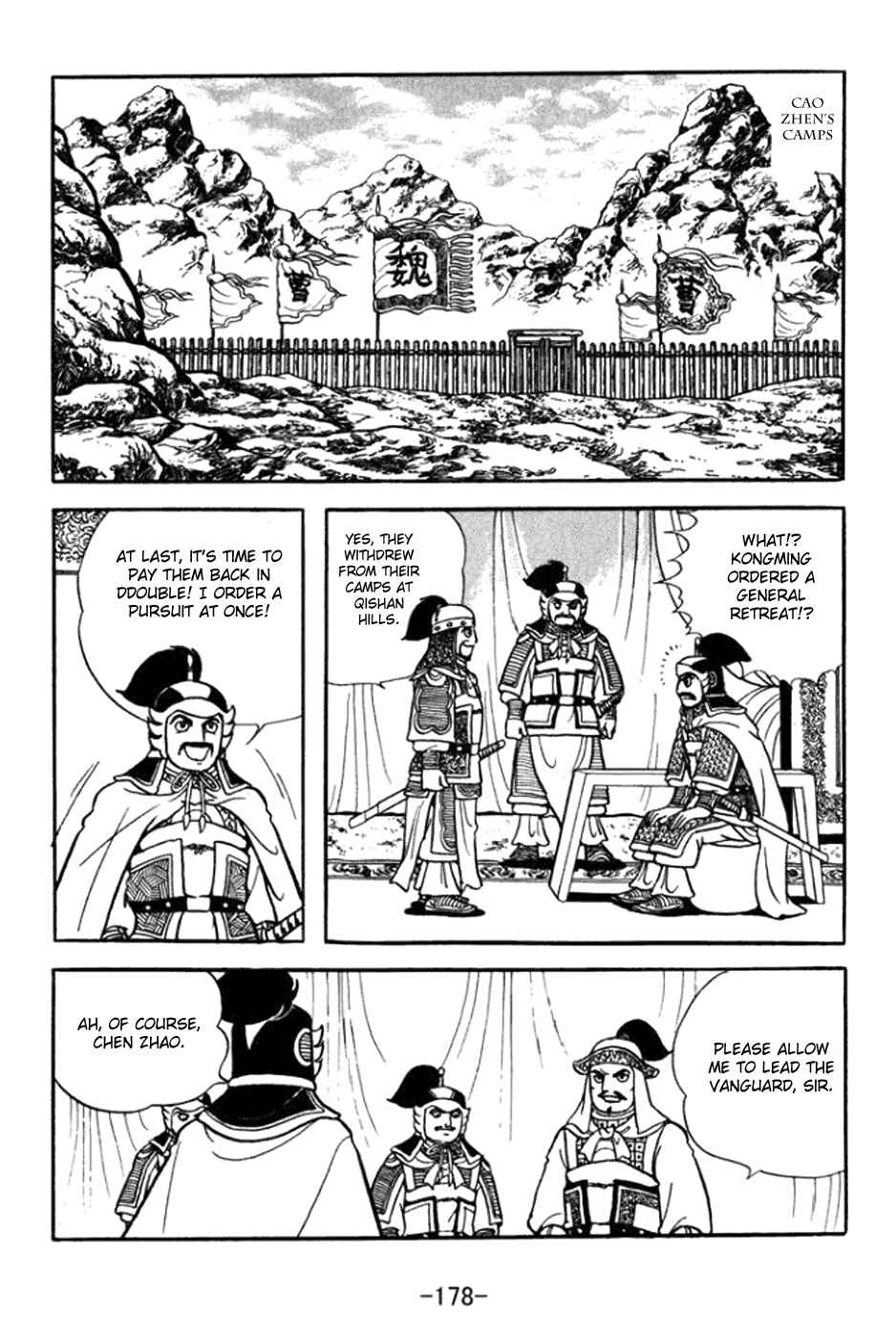 Sangokushi Chapter 365 - Page 7