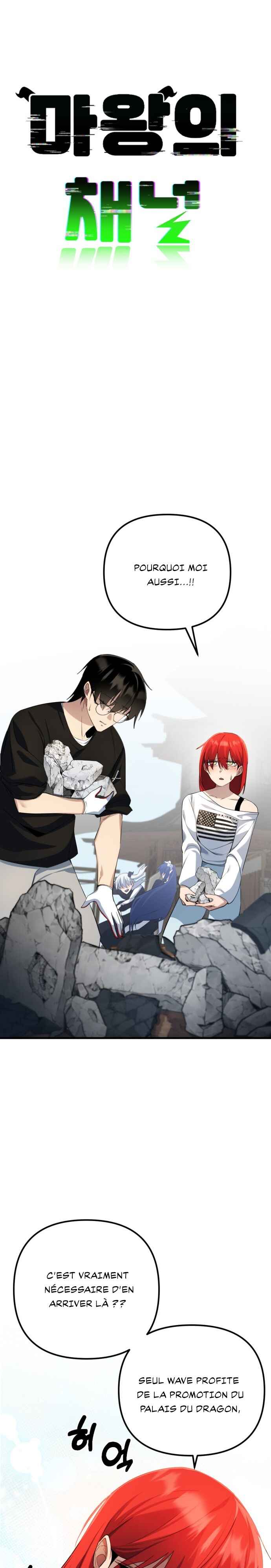 Mawang ui Channel Chapter 11 - Page 6