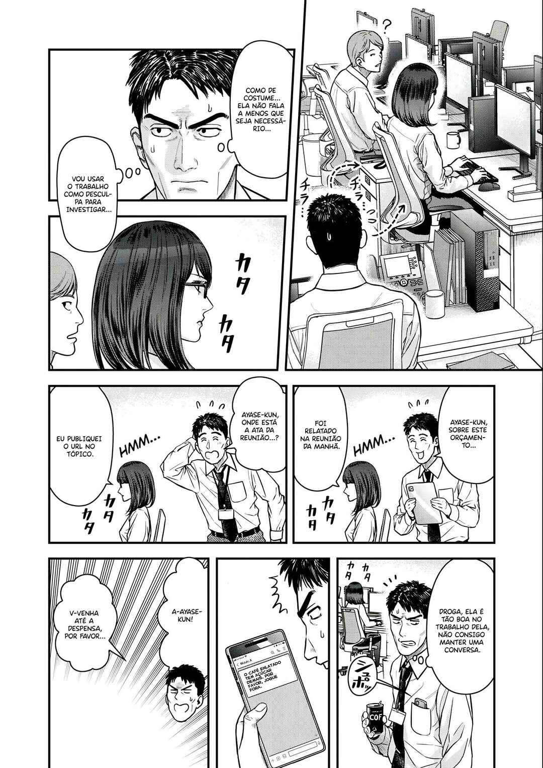 Futei no Olympia Chapter 3 - Page 7