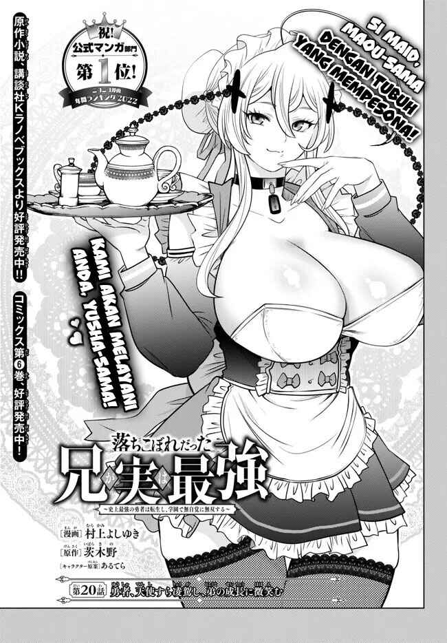 Ochikobore Datta Ani ga Jitsuha Saikyou ~Shijou Saikyou no Yuusha wa Tensei-shi, Gakuen de Mujikaku ni Musou Suru~ Chapter 20 - Page 2