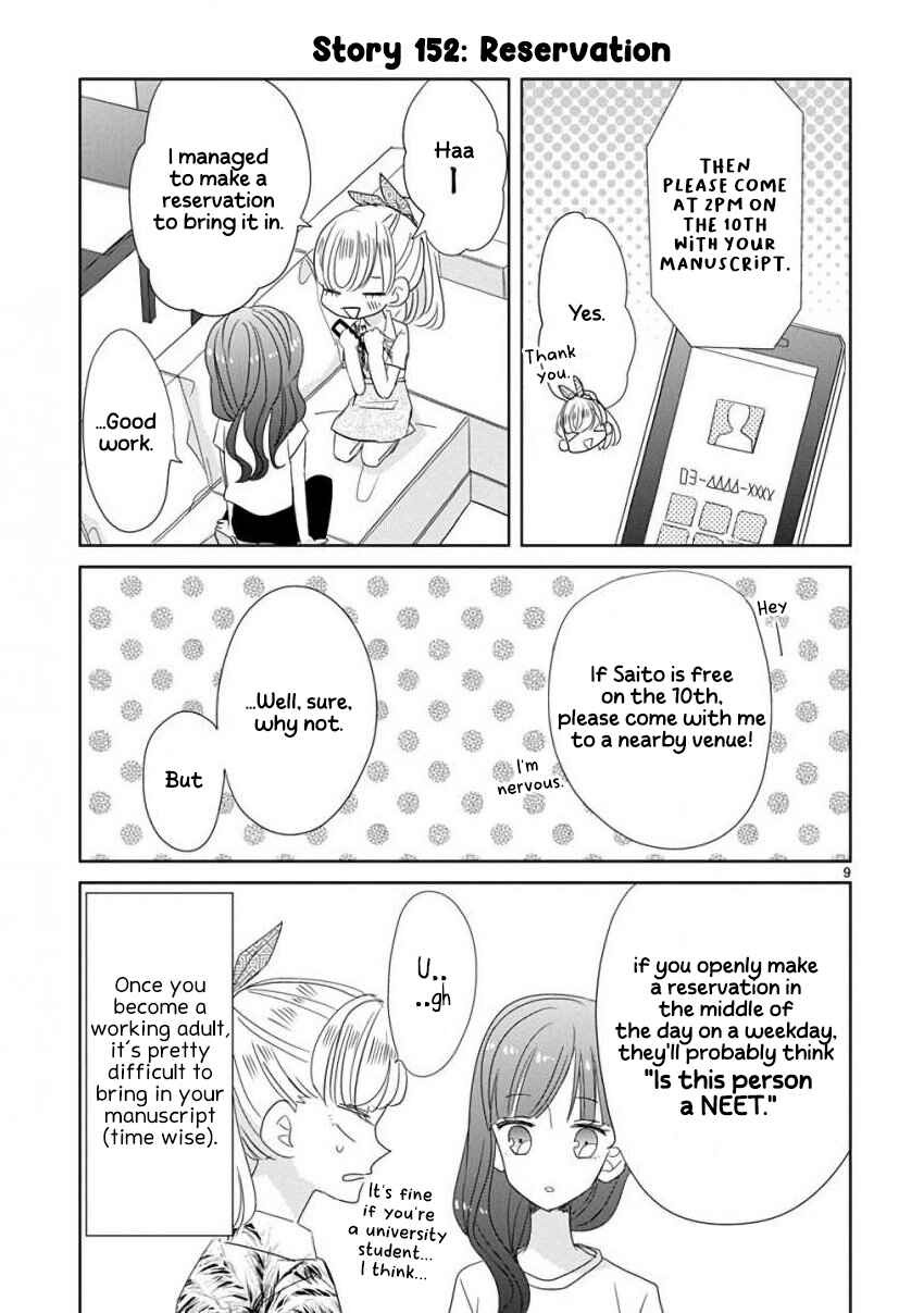 SSB - Chou Seisyun Kyoudai Chapter 18 - Page 12