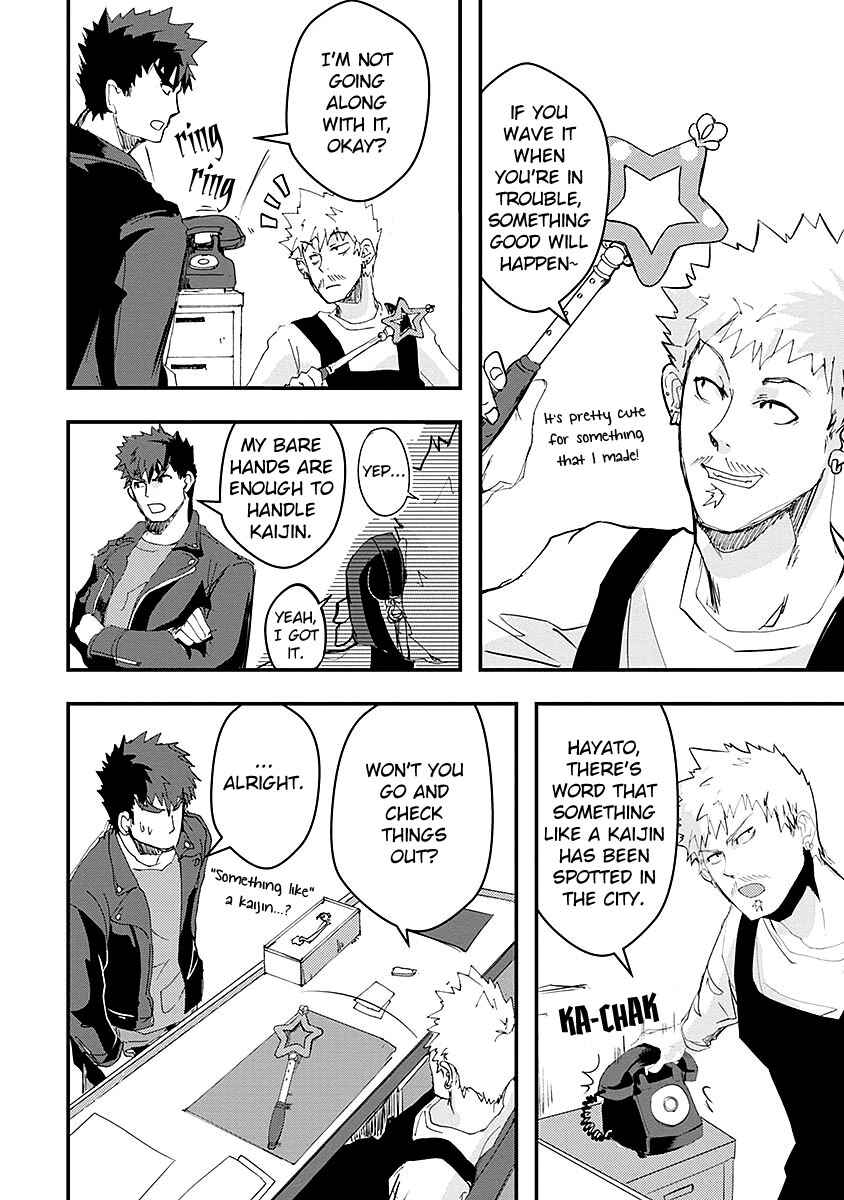 Ore to Hero to Mahou Shoujo Chapter 15.5 - Page 4