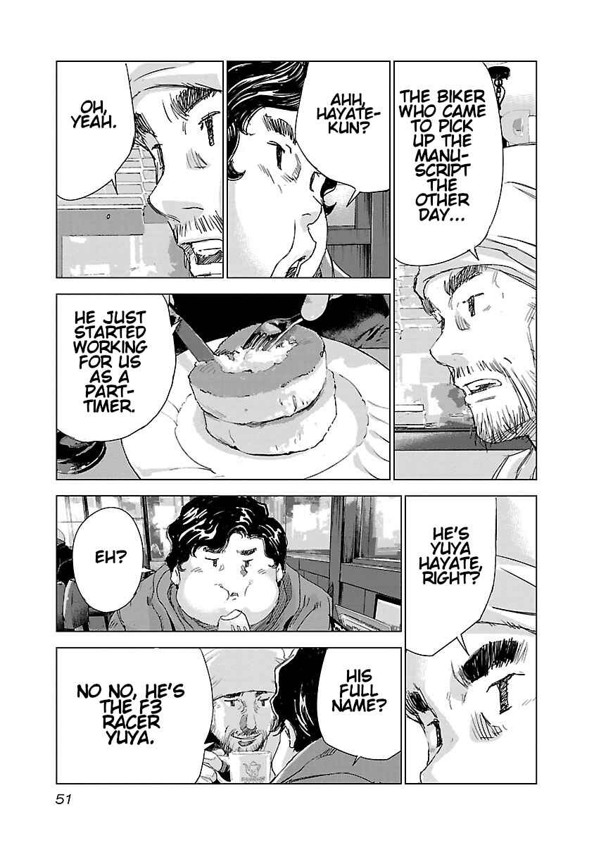 Koudou Wolf Chapter 2 - Page 4