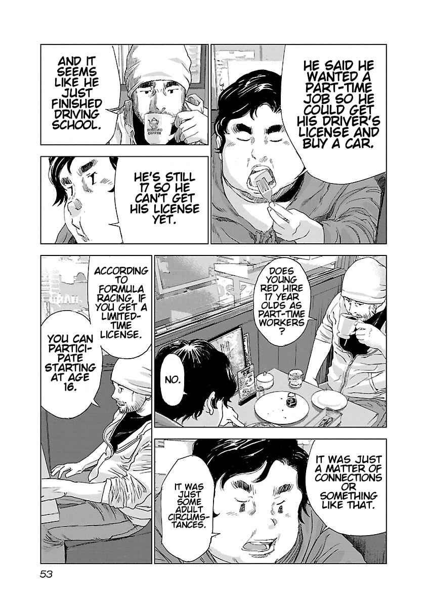 Koudou Wolf Chapter 2 - Page 6