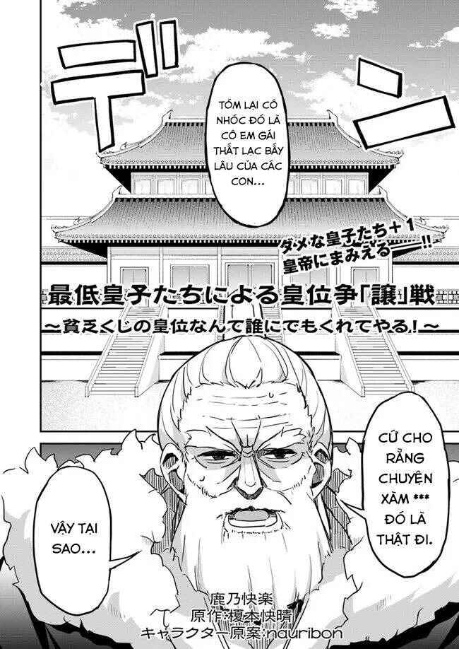 The Worst Princes' Battle Over Giving up the Imperial Throne Chapter 4 - Page 2