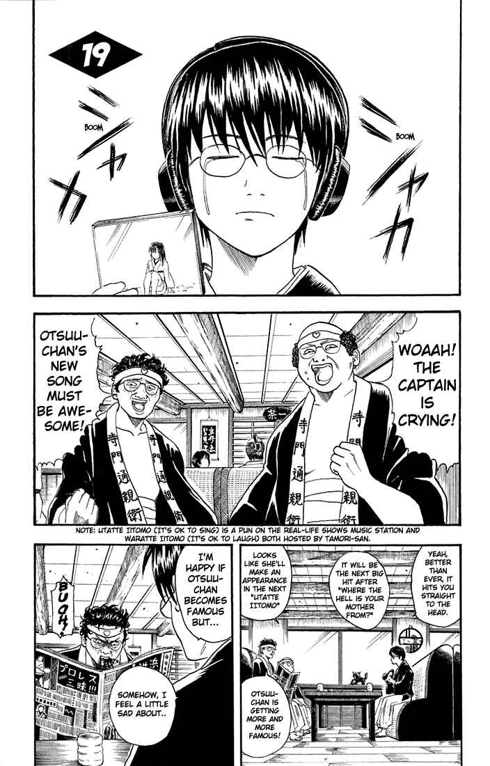 Gintama Chapter 19 - Page 1