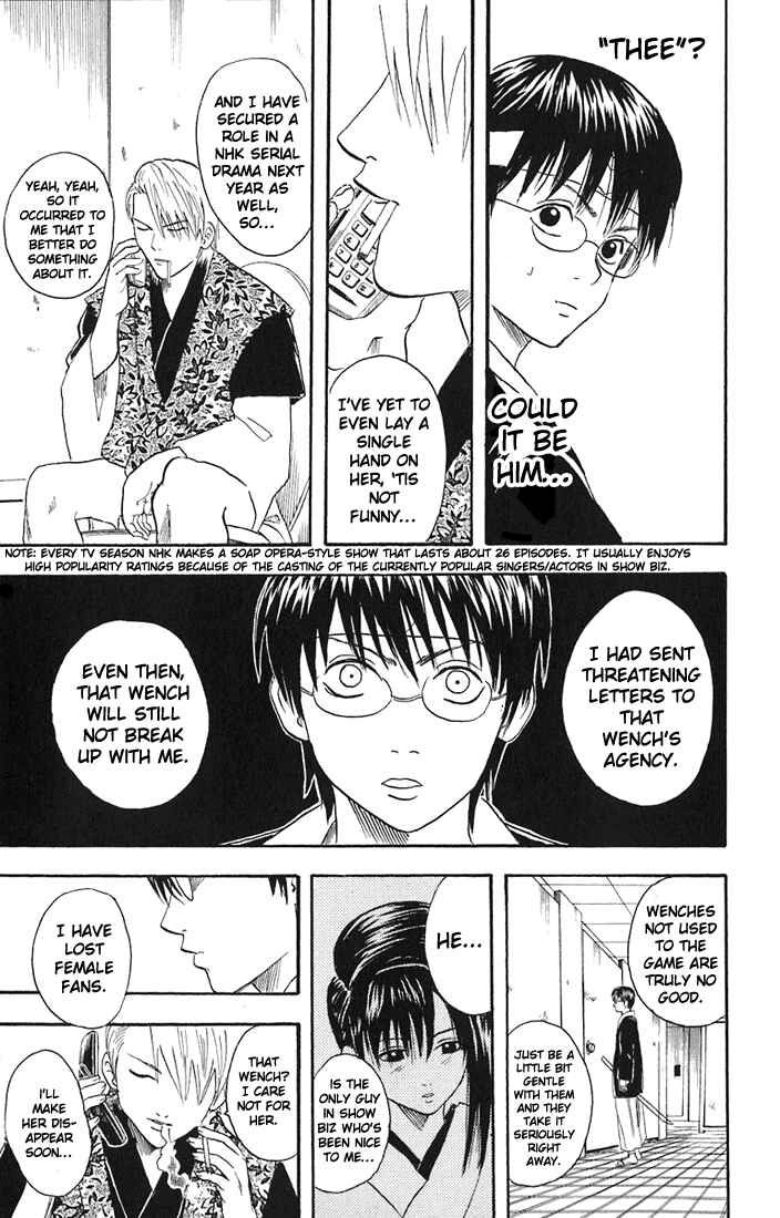 Gintama Chapter 19 - Page 13