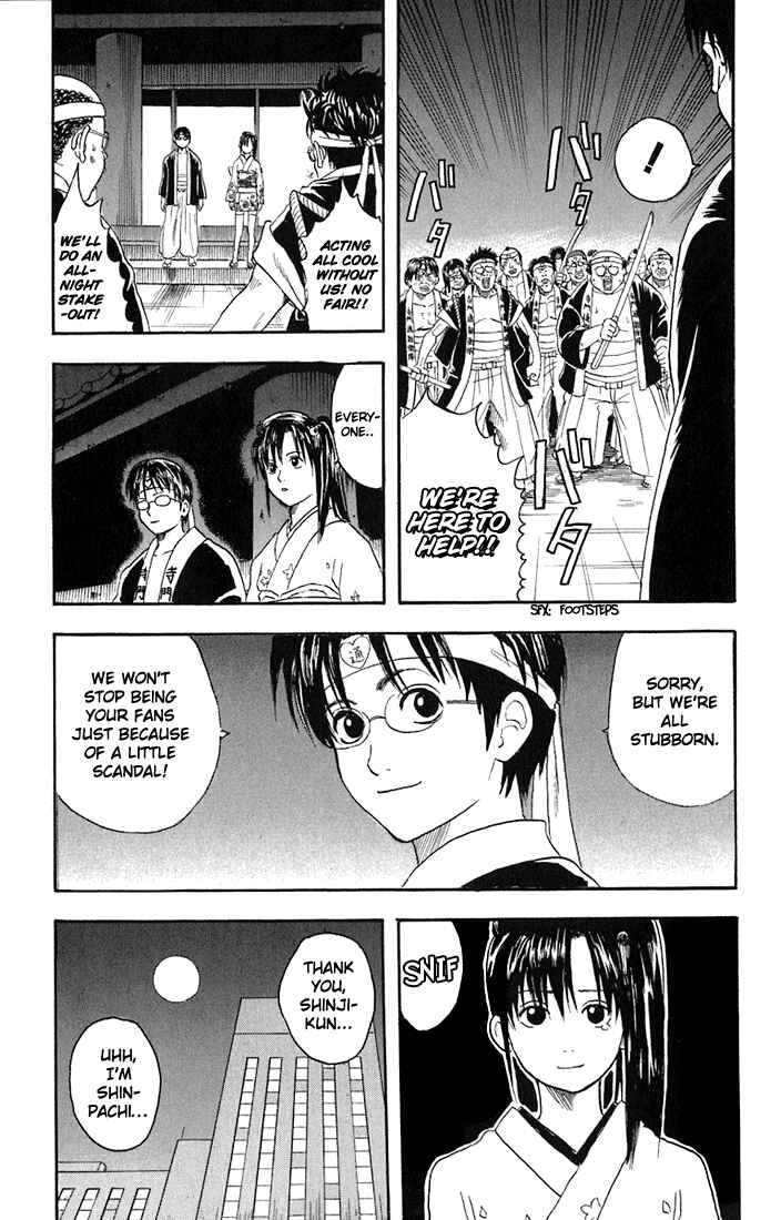 Gintama Chapter 19 - Page 17