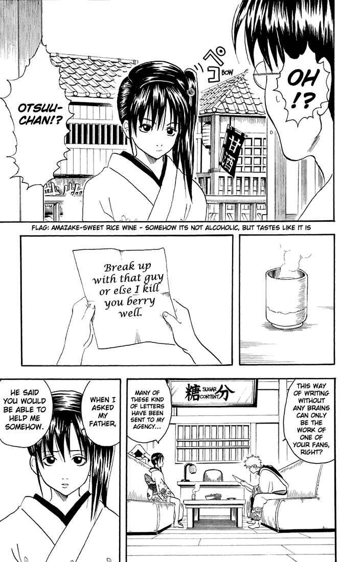 Gintama Chapter 19 - Page 5