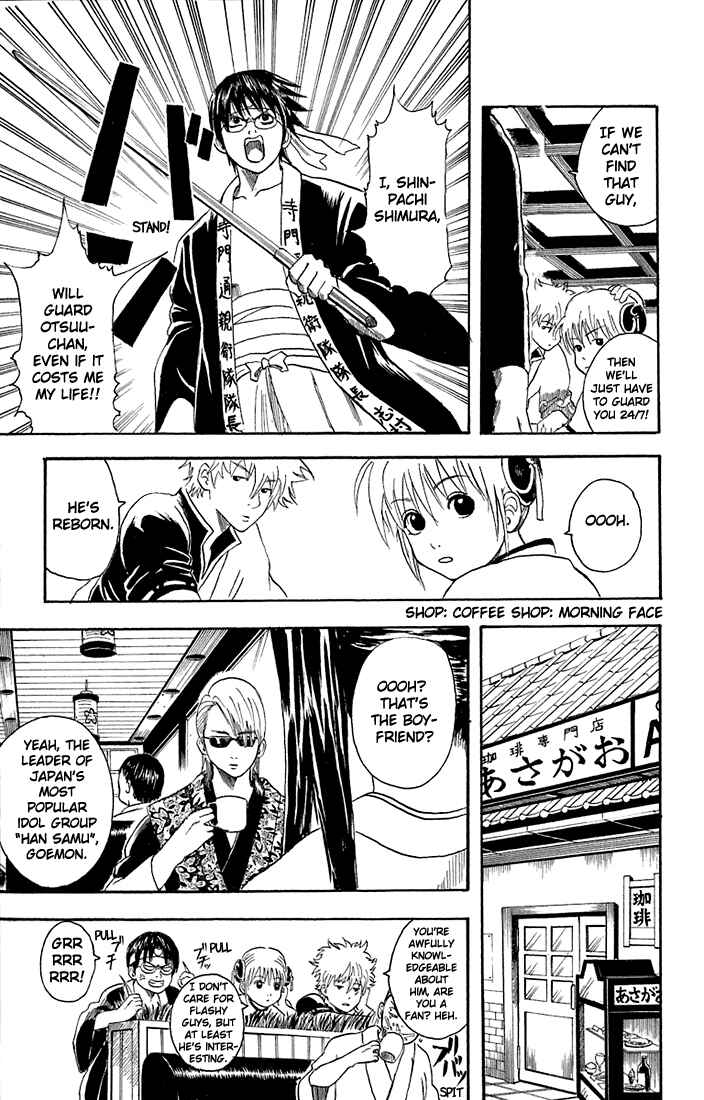 Gintama Chapter 19 - Page 7