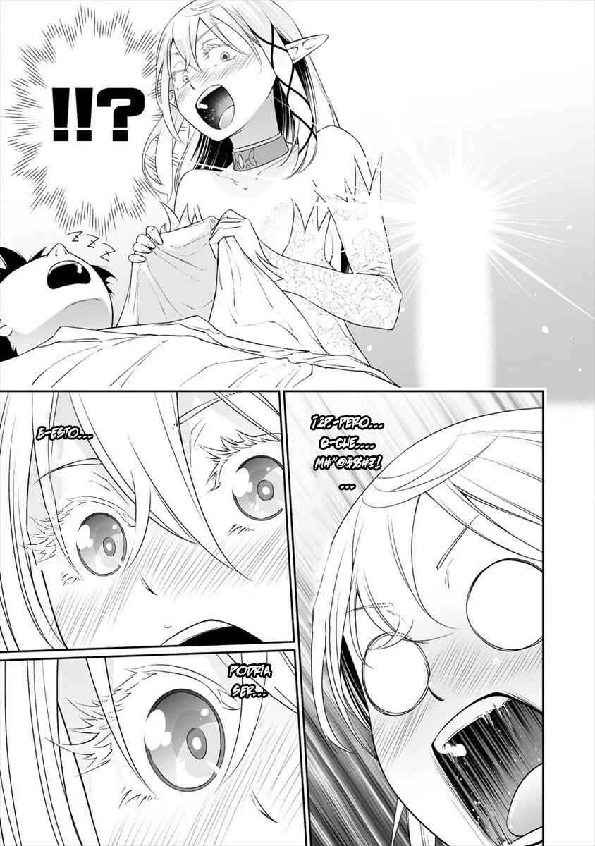 Bocchi Tenseiki Chapter 11 - Page 8
