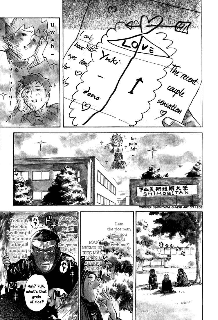 Pyu to Fuku! Jaguar Chapter 22 - Page 6