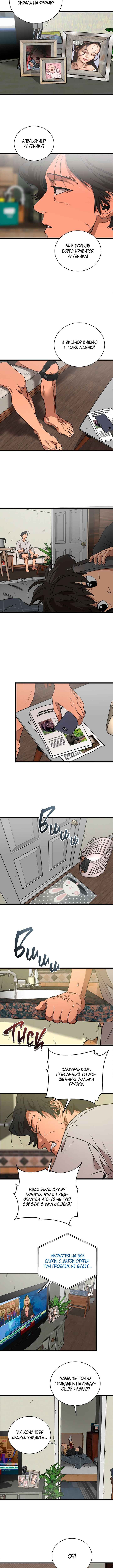 Welcome to Undead Park Chapter 1 - Page 11