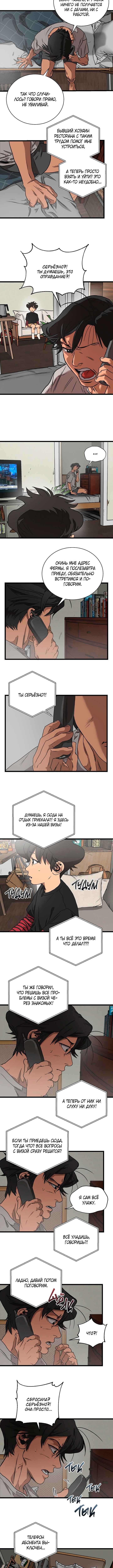 Welcome to Undead Park Chapter 1 - Page 13
