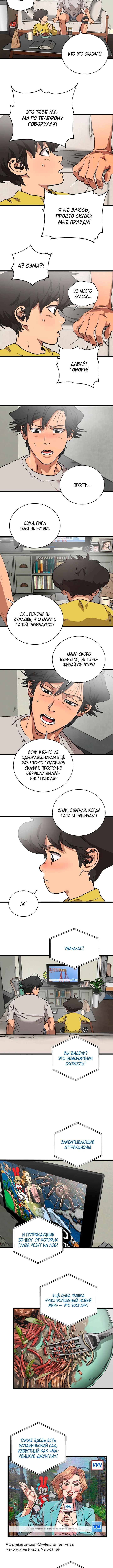 Welcome to Undead Park Chapter 1 - Page 16