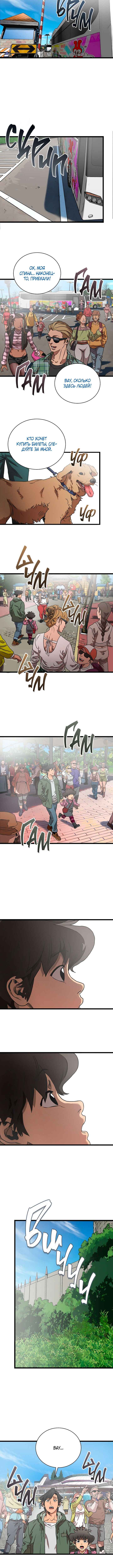 Welcome to Undead Park Chapter 1 - Page 20