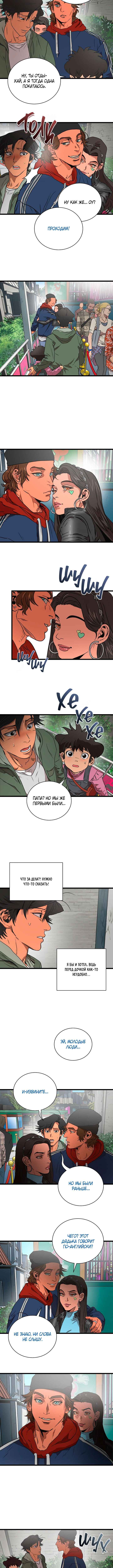 Welcome to Undead Park Chapter 1 - Page 25
