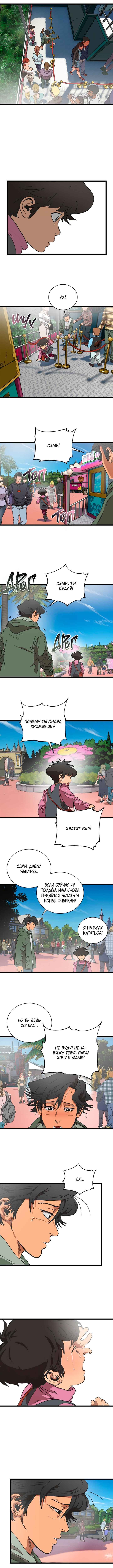 Welcome to Undead Park Chapter 1 - Page 27