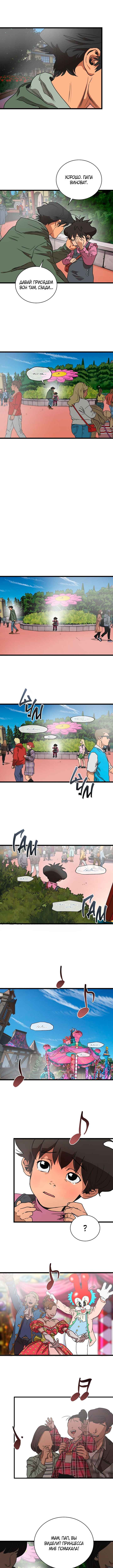 Welcome to Undead Park Chapter 1 - Page 28