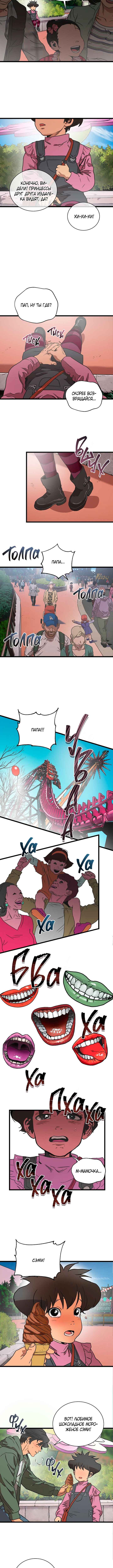 Welcome to Undead Park Chapter 1 - Page 29