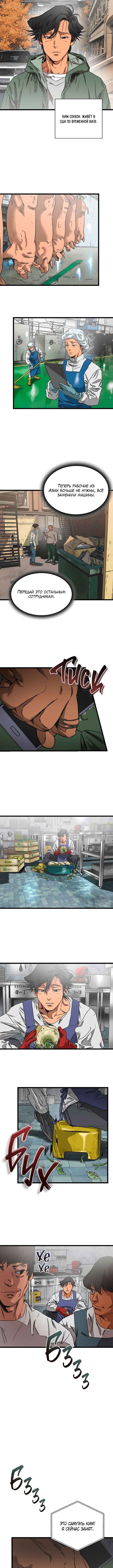 Welcome to Undead Park Chapter 1 - Page 7