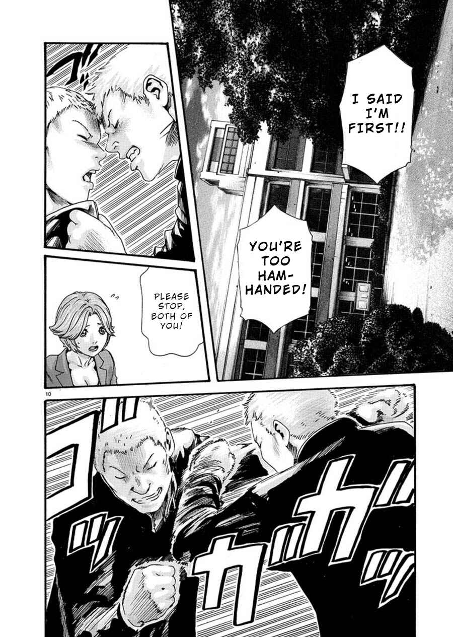 Hajimete no Sensei Chapter 1 - Page 11