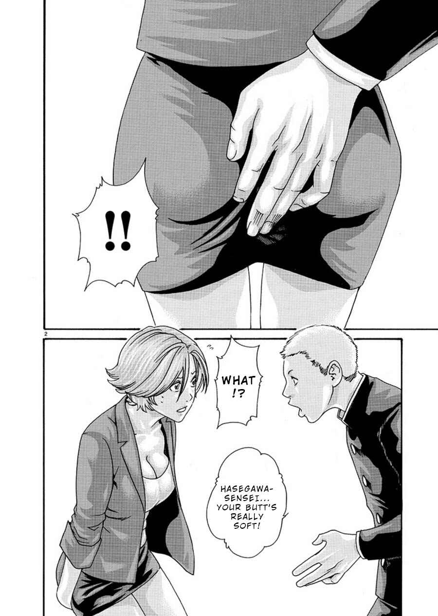Hajimete no Sensei Chapter 1 - Page 3