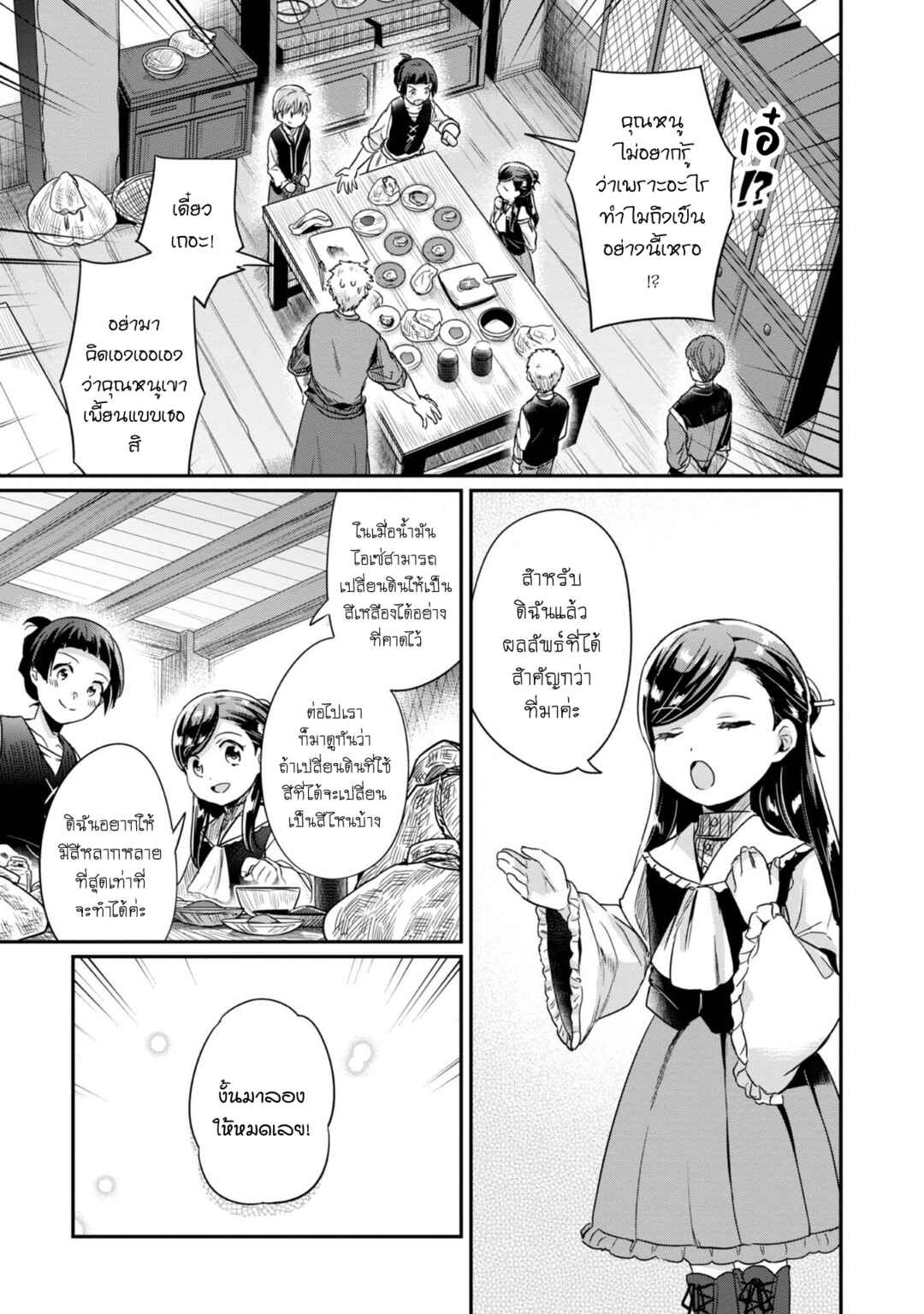 Honzuki no Gekokujou: Shisho ni Naru tame ni wa Shudan o Erandeiraremasen—Dai-2 Bu: Hon no Tamenara Miko ni Naru! Chapter 53 - Page 28