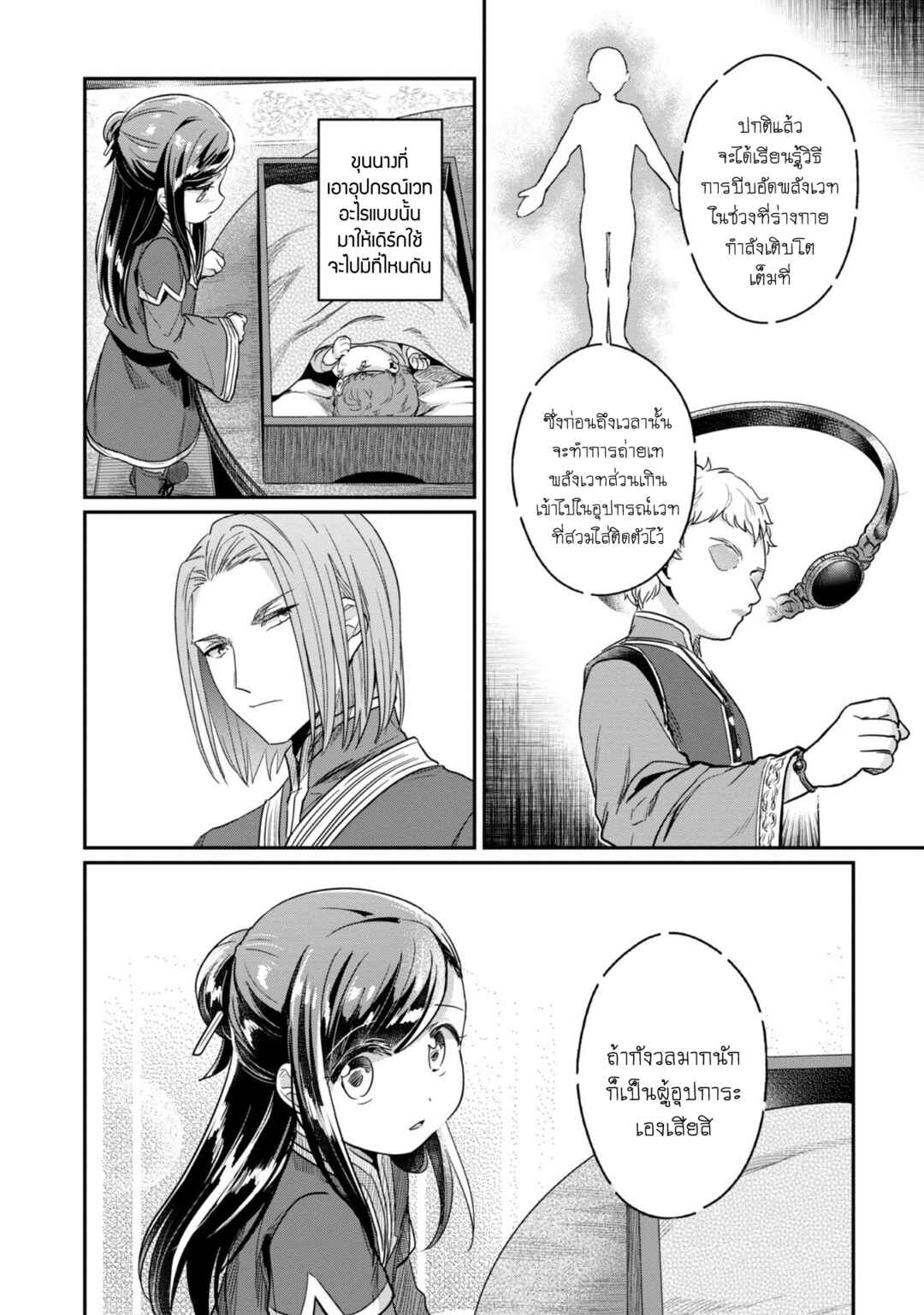 Honzuki no Gekokujou: Shisho ni Naru tame ni wa Shudan o Erandeiraremasen—Dai-2 Bu: Hon no Tamenara Miko ni Naru! Chapter 53 - Page 3