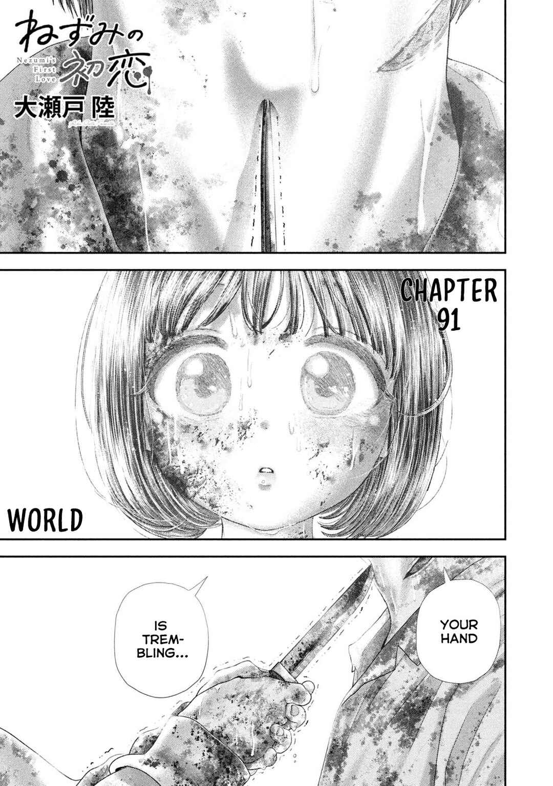 Nezumi no Hatsukoi Chapter 91 - Page 2