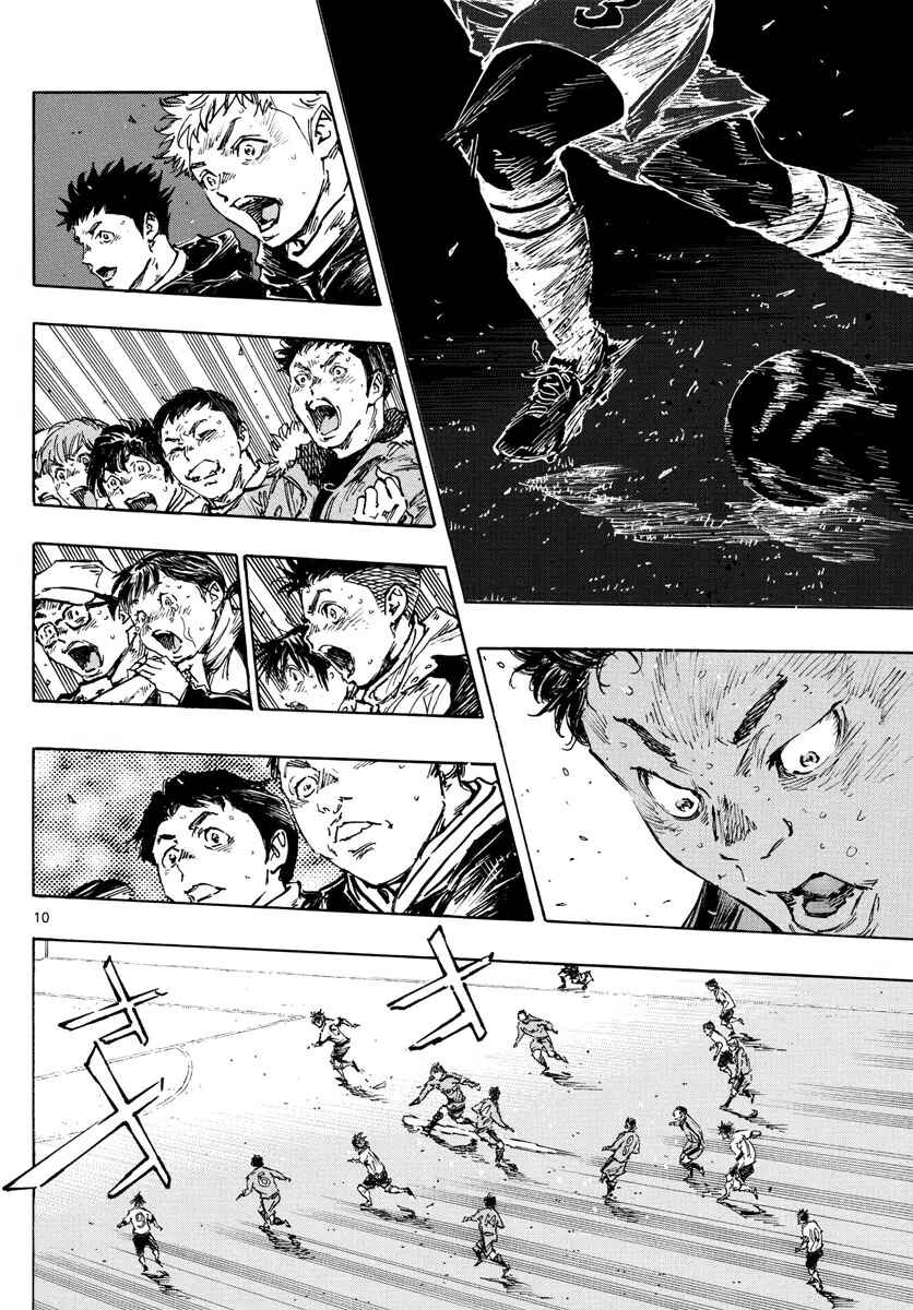 BE BLUES ~Ao ni Nare~ Chapter 485 - Page 9