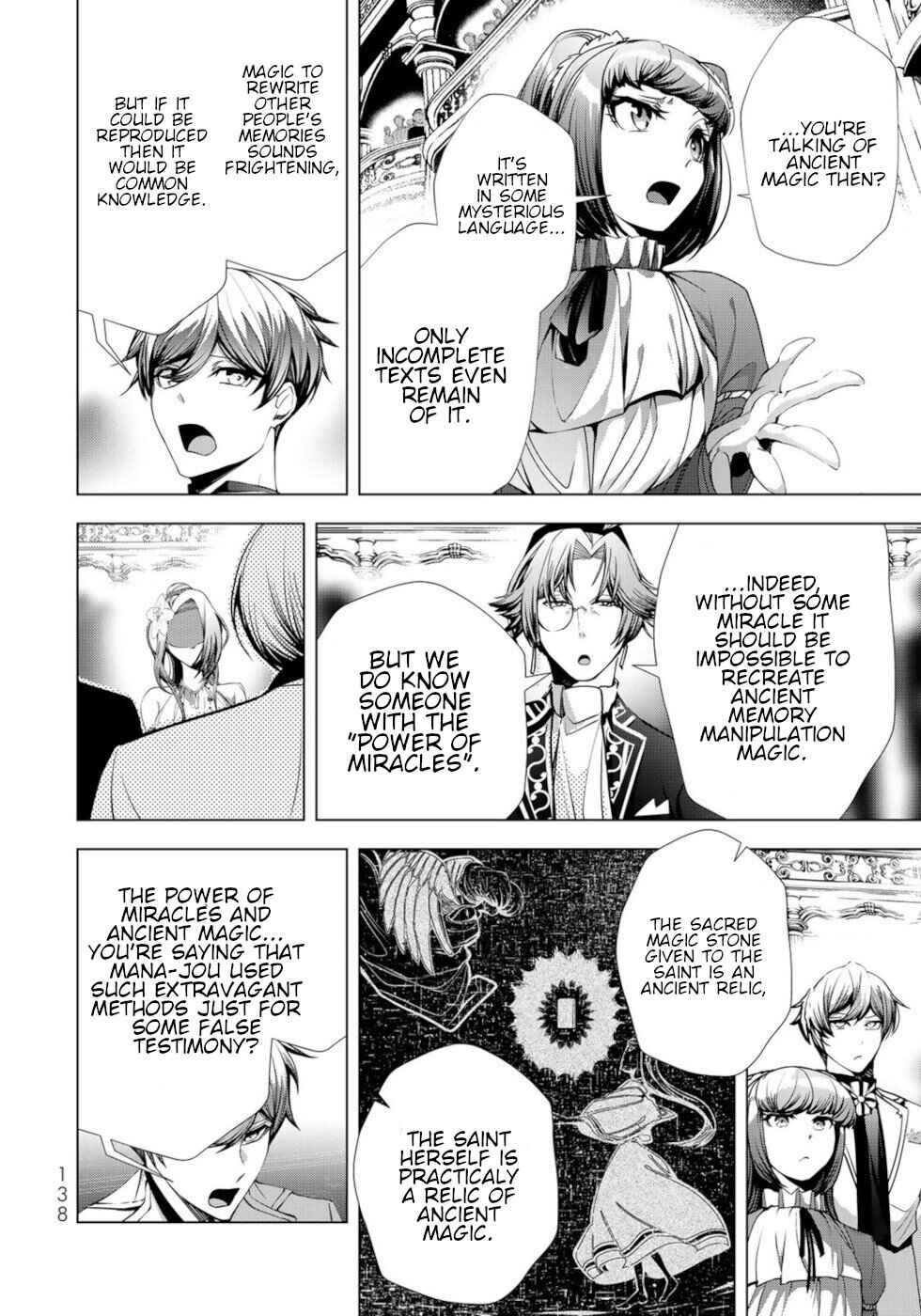 Choudokyuu Cheat Akuyaku Reijou no Karei Naru Fukushuutan Chapter 24 - Page 18