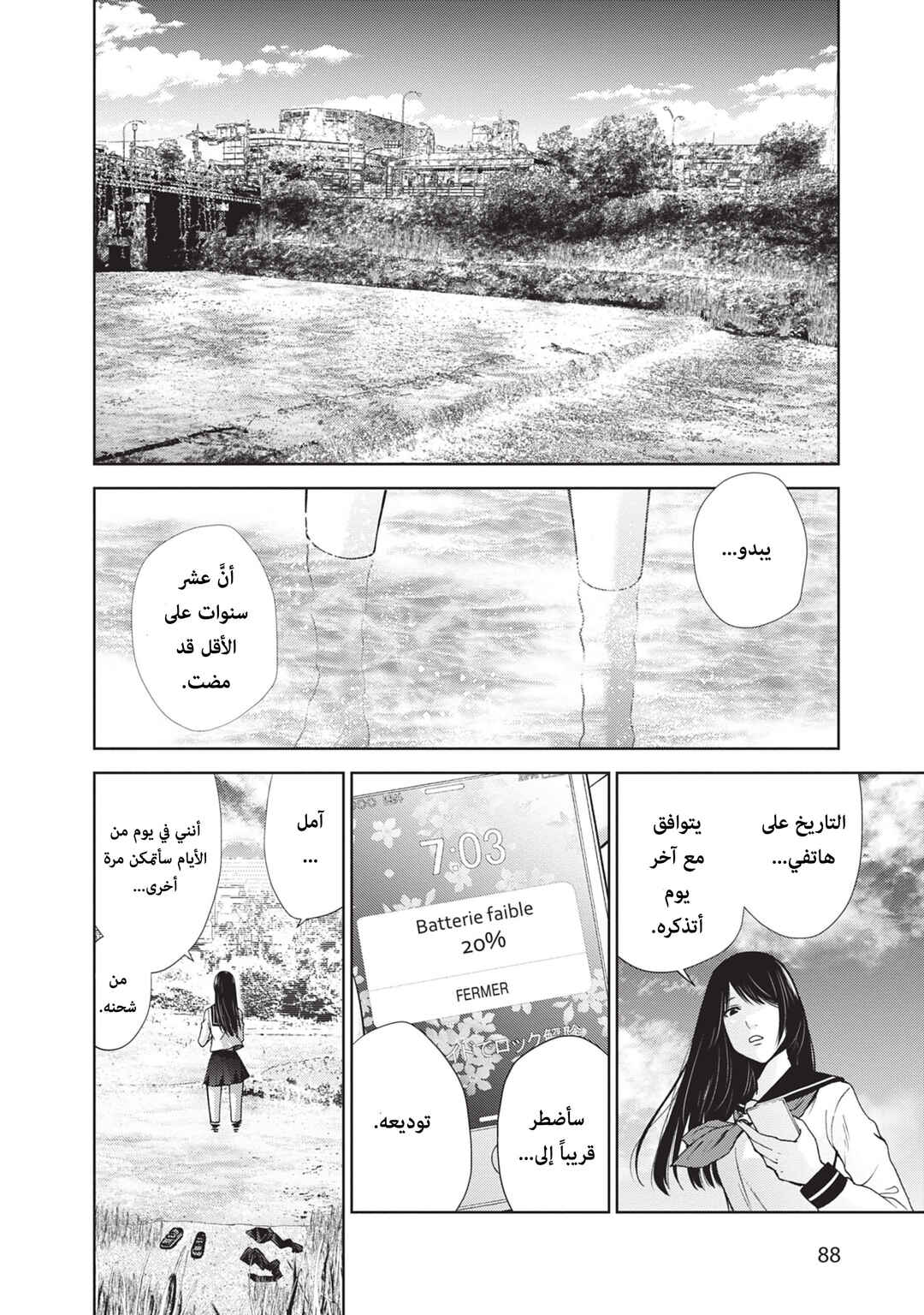 Alice on Border Road Chapter 2 - Page 11