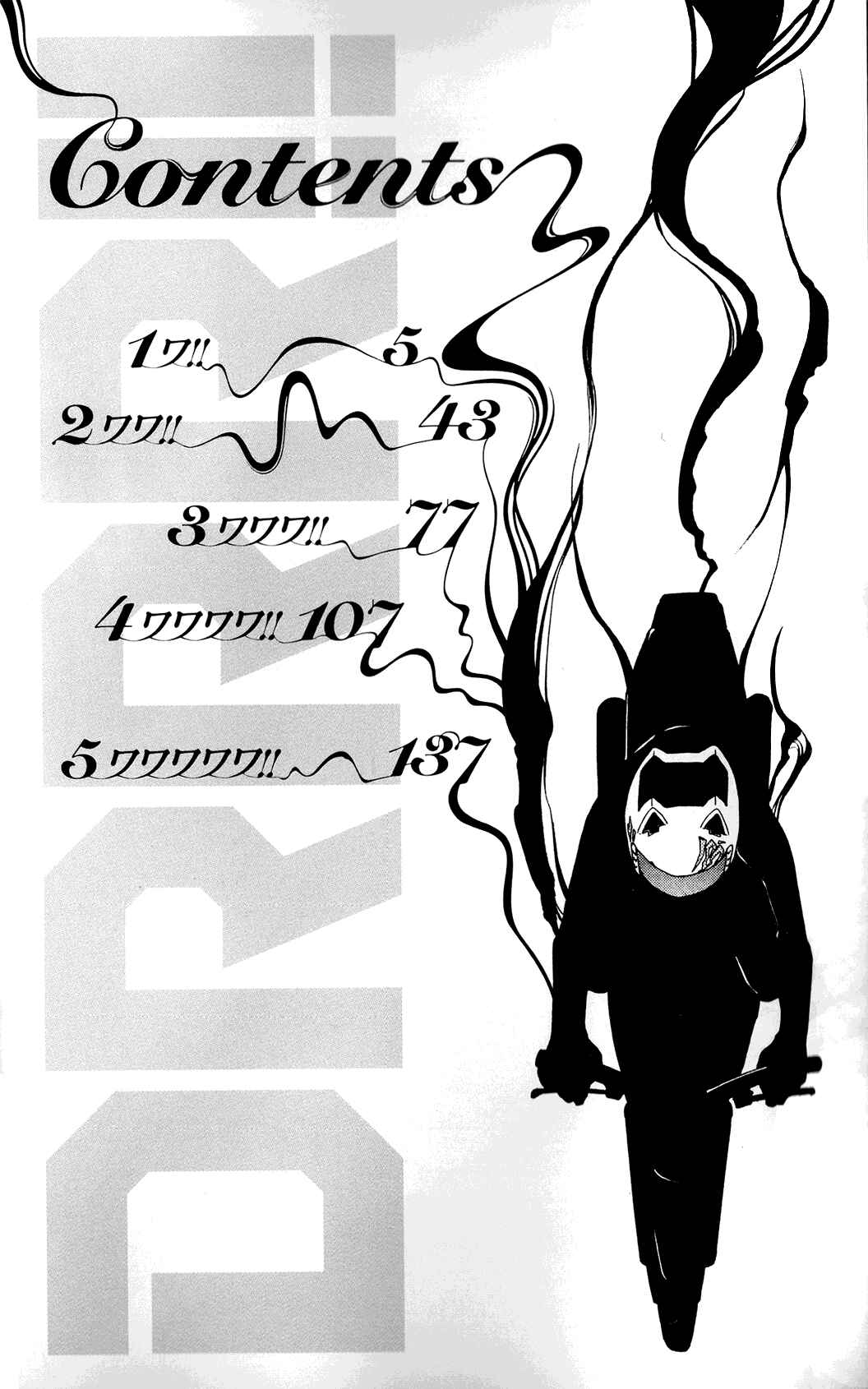 Durarara!! Chapter 1 - Page 4